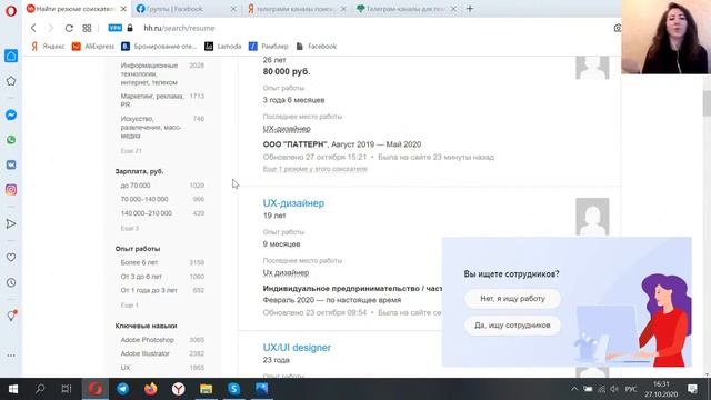 Как готовиться и проходить собеседования смотреть онлайн