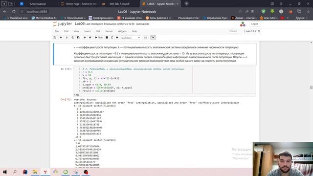 Лабораторная работа №6 смотреть онлайн