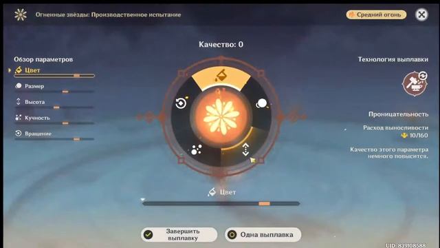 ?Стрим по Genshin Impact ||Событие морских фонарей| скин на Нин Гуан| Стрим #4 смотреть онлайн