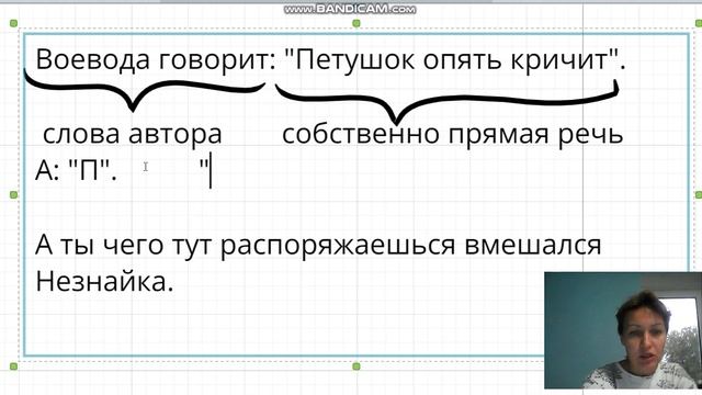 Знаки препинания при прямой речи смотреть онлайн