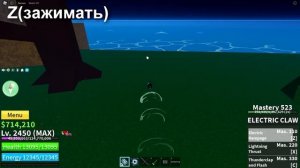 Electric Claws - Обзор | Blox Fruits