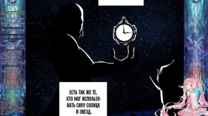 [1~25] Бессмертный культиватор против суперспособностей [Маньхуа] Озвучка