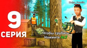 УРА! +100 ЛЯМОВ ✅ ИМБА ЗАРАБОТОК 🤑💰 - ПУТЬ ФАРМИЛЫ на АРИЗОНА РП #9 (аризона рп самп)