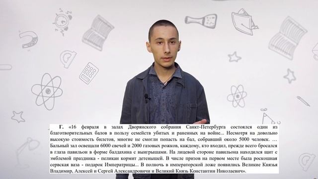 Разбор ЗЭ по истории смотреть онлайн