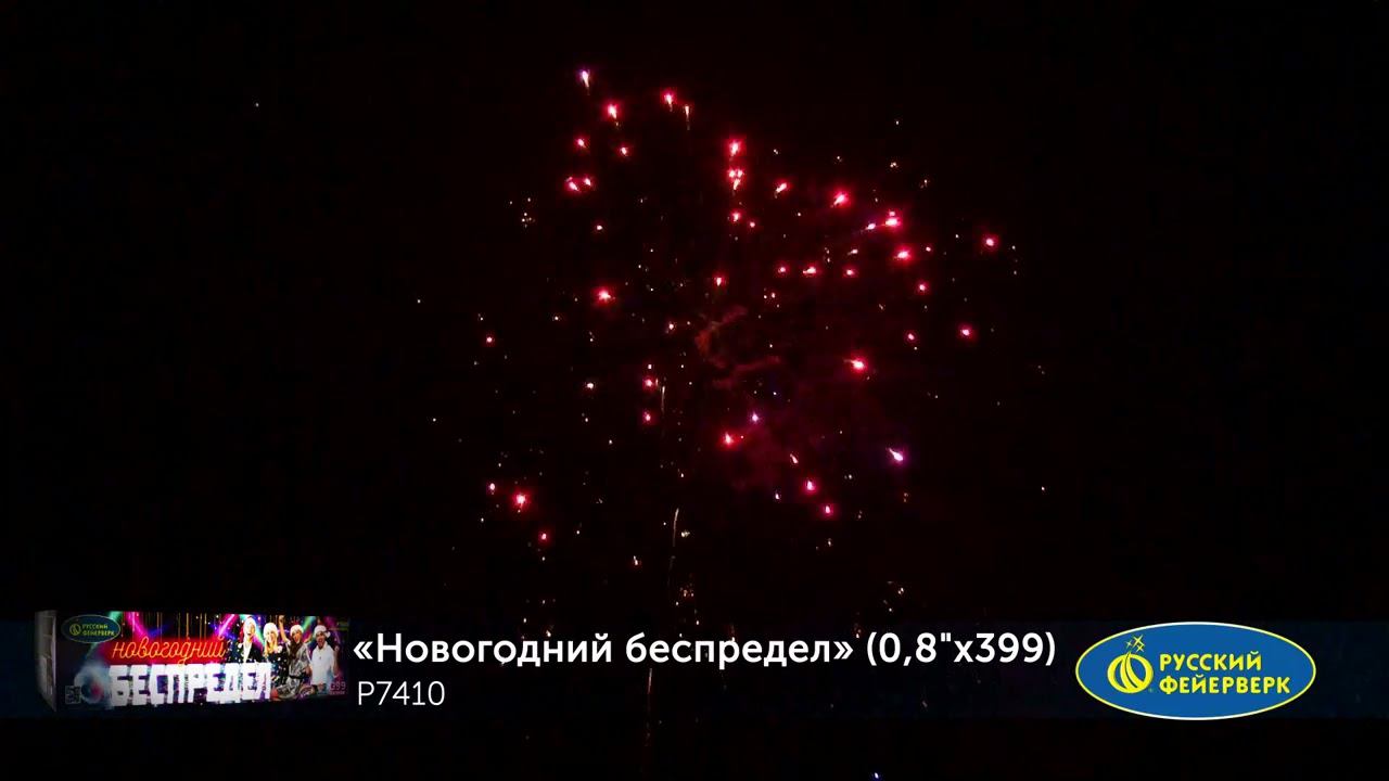 P7410 смотреть онлайн