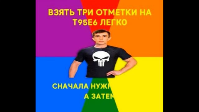 STANLOX MUSIC 2022 (T95E6) смотреть онлайн