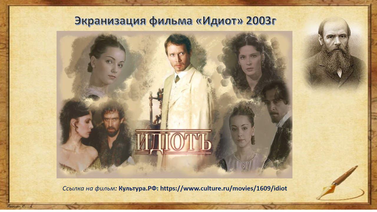 «Обзор лучших произведений Ф.М. Достоевского» смотреть онлайн