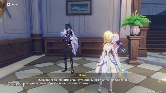 Genshin Impact - Квест Тайна руин Аркадии смотреть онлайн