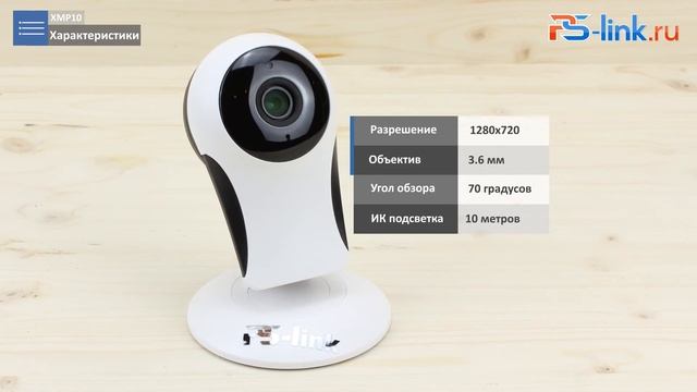 Беспроводная WIFI камера 1Мп Ps-Link XMP10 смотреть онлайн