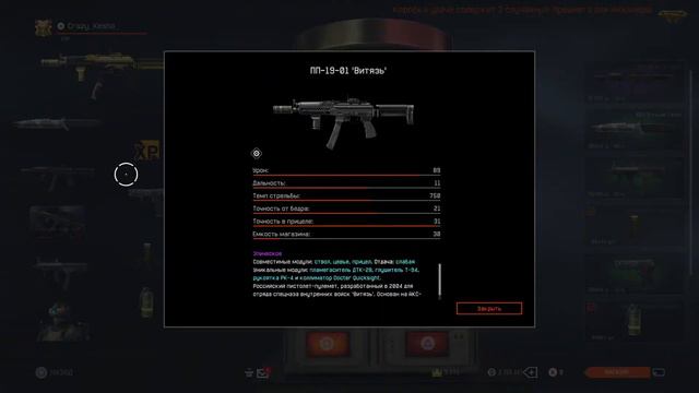 Коробки Удачи ПП-19-01 Витязь Warface PS4 смотреть онлайн