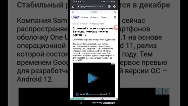 Скоро мой Samsung Galaxy а02 обновиться до Android 12 смотреть онлайн