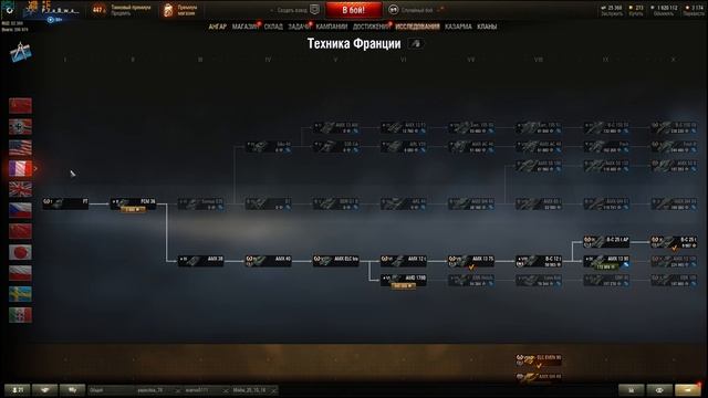 Какие танки качать новичку World Of Tanks в 2022 году ● Самые лучшие танки Wot смотреть онлайн