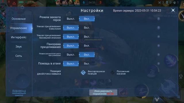 Фулл Графика | Mobile Legends: BANG BANG | ZTE Nubia Red Magic 8 pro 256/12 смотреть онлайн
