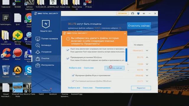 Как очистить диск С? смотреть онлайн