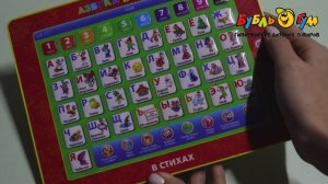 Планшет Умка Азбука сказок