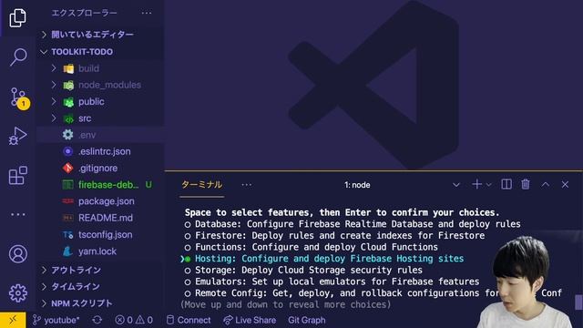 【Firebase入門】#5 ~Hositing機能を用いたDeploy~ смотреть онлайн