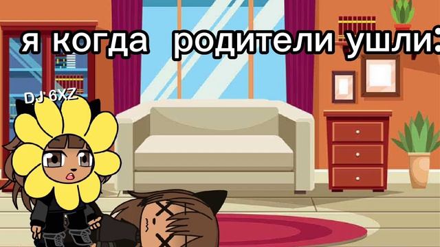 (идея не моя но так в реал. бывает) вот такие пироги у нас когда я одна дома#мемы #одиндома смотреть онлайн
