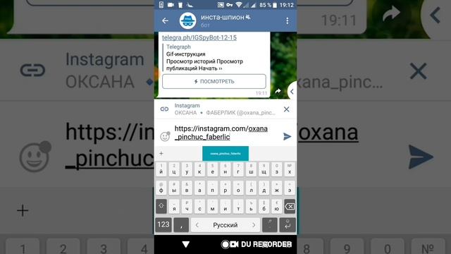 Как скачать чужой эфир с инстаграм смотреть онлайн