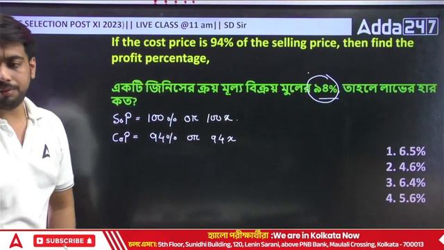 SSC Selection Post Maths Previous Year Question Paper in Bengali | SSC Phase 12 Maths by SD Sir #8 смотреть онлайн