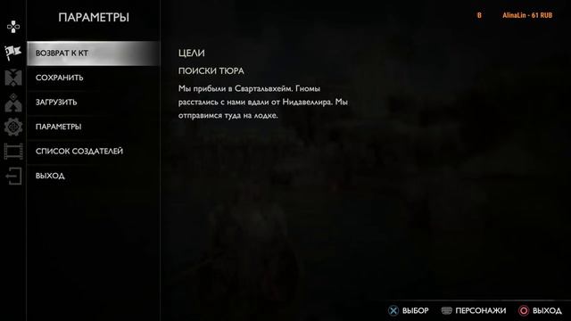 Нидавеллир.Прохождение God of War Ragnarok на PS5.#Часть2. смотреть онлайн