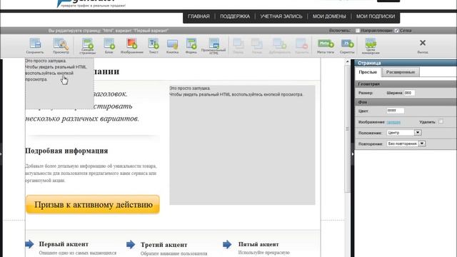 LPgenerator.ru: YouTube, Twitter и Facebook на ваших целевых страницах смотреть онлайн