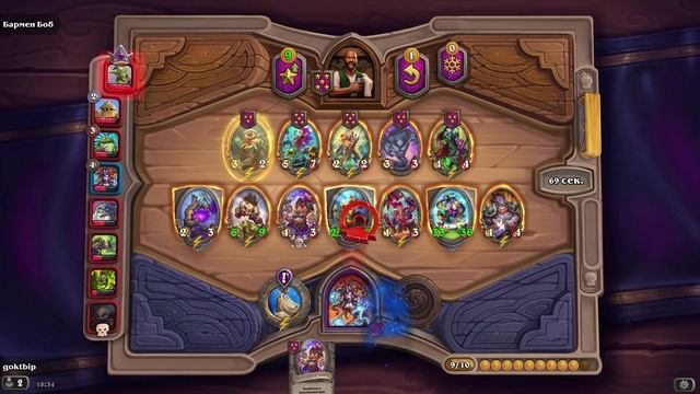 HearthStone. Поля сражений смотреть онлайн