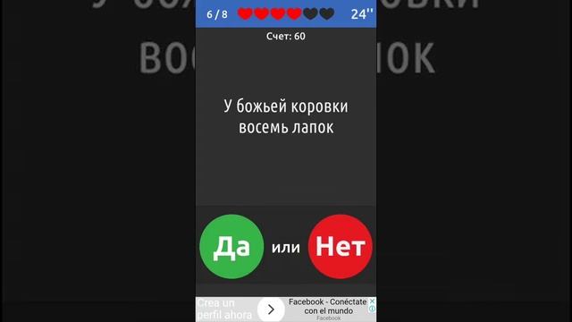 Играю в игру ДА ИЛИ НЕТ!!! смотреть онлайн