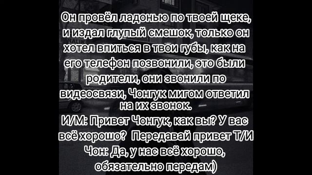 Чон Чонгук твой сводный старший брат (часть 2) смотреть онлайн