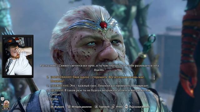 [stream] Baldur's Gate 3 - Tactic,PS5 #12 смотреть онлайн