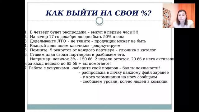 планерка Скороходова - 1 отчетная неделя 17 каталога смотреть онлайн