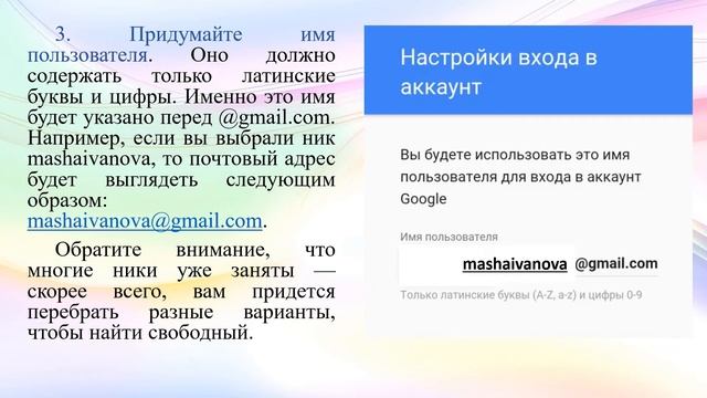 Что такое Google аккаунт и как его создать смотреть онлайн