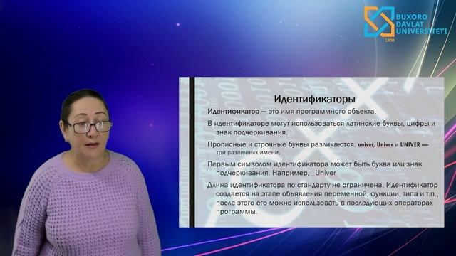 Атаева Гулсина Исроиловна Основы программирования на языке с++ смотреть онлайн