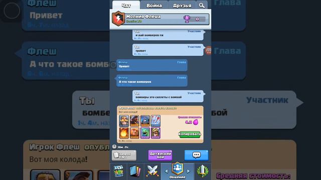 Клеш рояль смотрим мою тактику смотреть онлайн