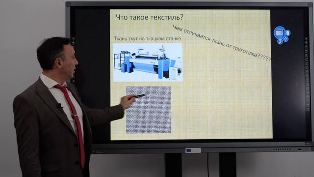 ЧТО ТАКОЕ ТЕКСТИЛЬ? И ПОЧЕМУ ТКАНЬ ЭТО НЕ ТРИКОТАЖ смотреть онлайн
