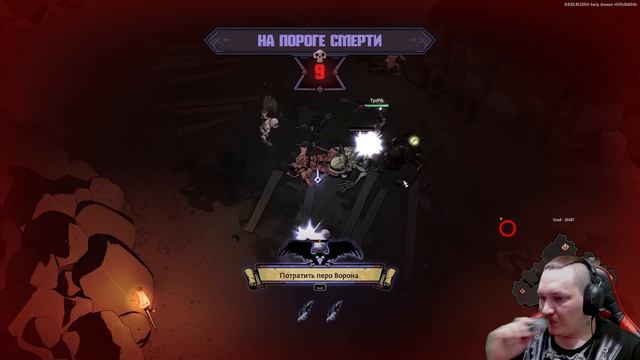 Ravenswatch кооператив - ранний доступ часть 1. Биовульф.