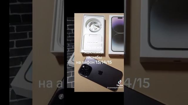 Коробки - муляжи для iPhone 15\15 pro\15 plus\15 Pro Max смотреть онлайн