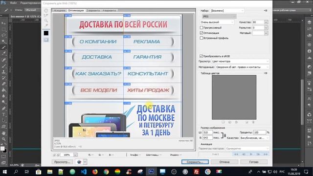 верстка меню планшет вк смотреть онлайн