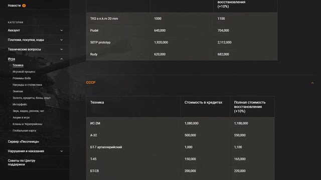 ВОССТАНАВЛИВАЕМ ПРОДАННЫЙ ТАНК В WOT BLITZ смотреть онлайн