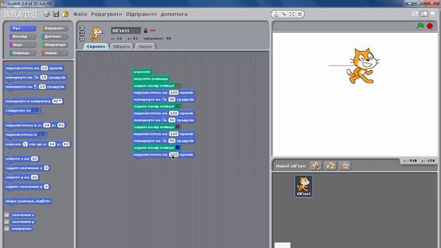 Урок 3 Алгоритми для виконавця Рудий кіт смотреть онлайн