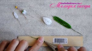ПОДСНЕЖНИКИ из БИСЕРА - мастер класс