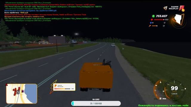 ?ВЕЧЕРНИЙ СТРИМ?СТРИМ Radmir RP(КРМП)?НЕ МАЖИК НУ ТОЖЕ ПОЙДЕТ?ОБНОВА ? смотреть онлайн