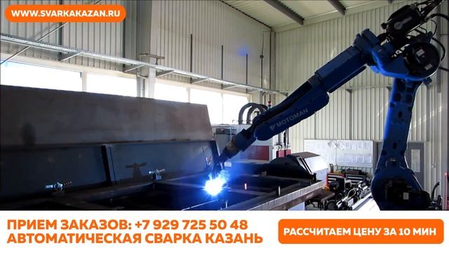 Расчет стоимости сварки