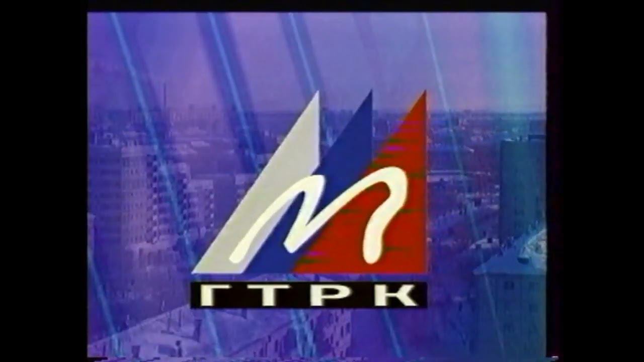 Станичная заставка МГТРК 199?-2002 смотреть онлайн