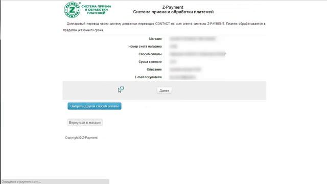 Как оплатить Western Union или CONTACT через Z-Payment смотреть онлайн