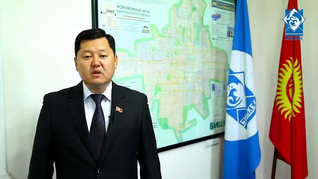 Обращение председателя Бишкекского городского кенеша Алмаза Кененбаев смотреть онлайн