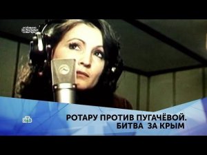 «Ротару против Пугачёвой. Битва за Крым». 3 серия