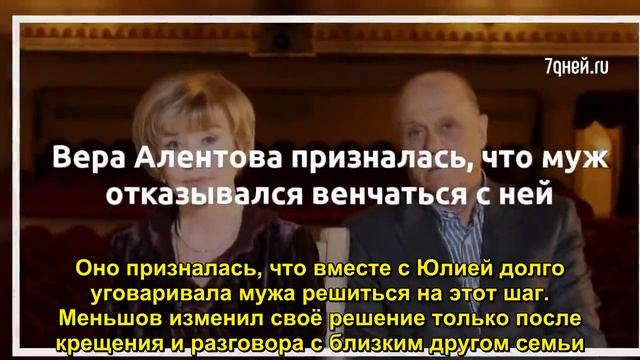 Вера Алентова призналась, что муж отказывался венчаться с ней - Sudo News смотреть онлайн