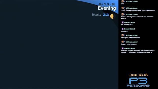 Persona 3 FES - Стрим 8 - Обратно в 2006-й! смотреть онлайн