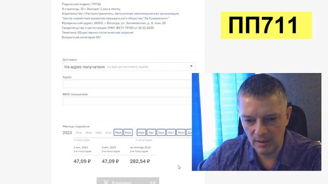Подпиши власть. Власть должна знать правду! смотреть онлайн
