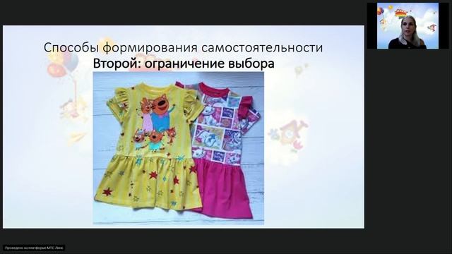 Формирование самостоятельности у детей дошкольного возраста. Немцева Н. Ю. смотреть онлайн